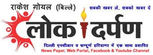 Lok Darpan